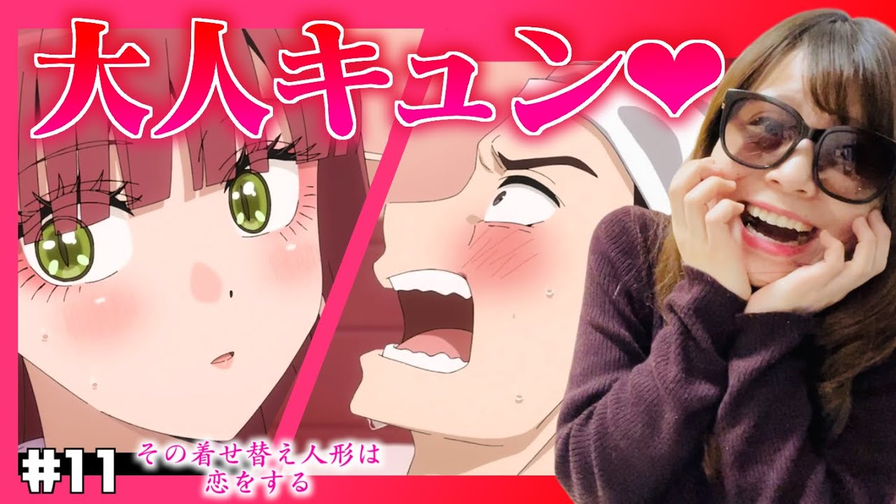 My Dress Up Darling Vostfr Ep 8 【その着せ替え人形は恋をする11話】高ぶる荒ぶる悶えるホテル回【アニメ感想/リアクション】My Dress-Up Darling