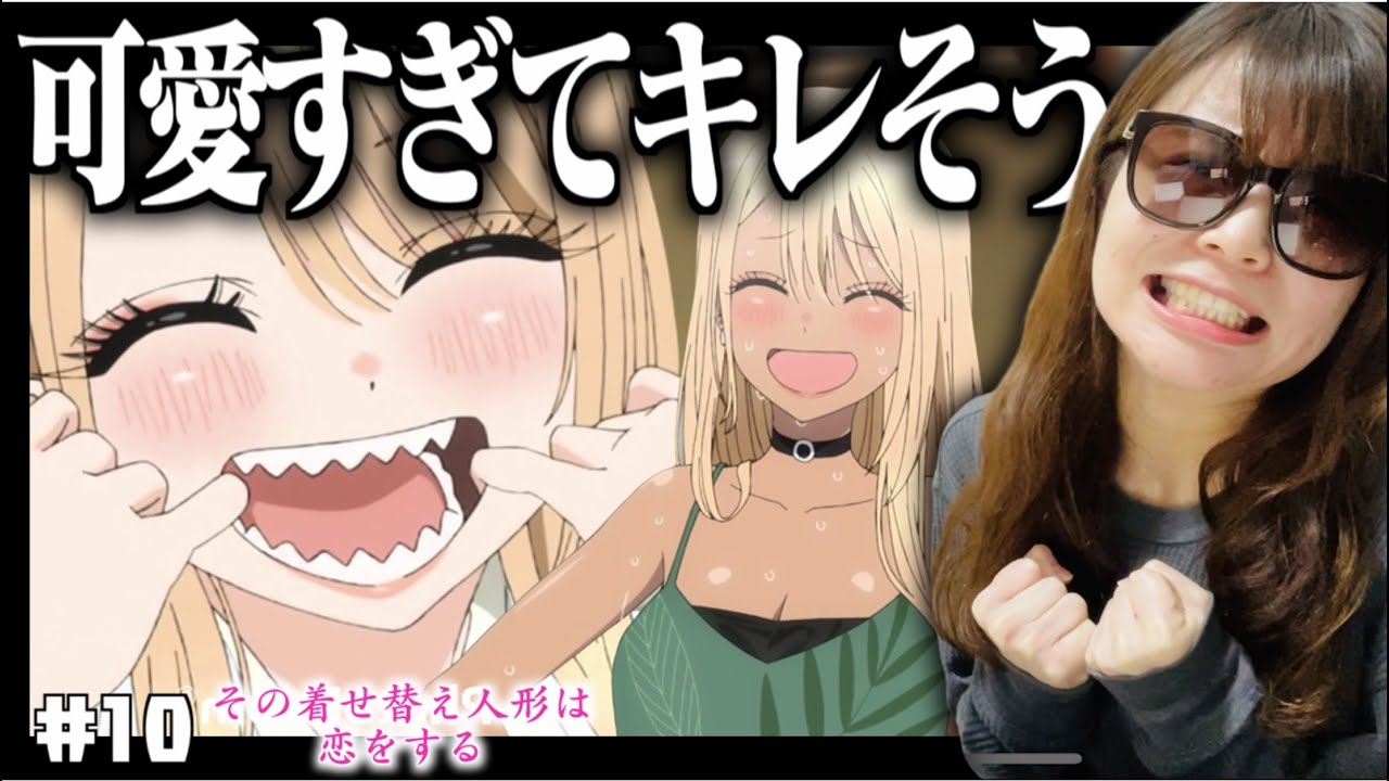My Dress Up Darling Episode 13 Vostfr 【その着せ替え人形は恋をする10話】黒ギャルにギザ歯に下乳に体操着におそろコーデにk（文字数）【アニメ感想/リアクション】My Dress