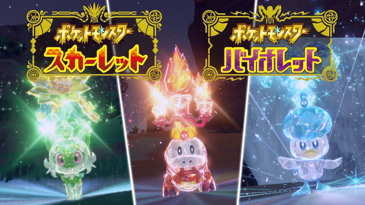 【公式】『ポケットモンスター スカーレット・バイオレット』3rd Trailer 紹介映像 - MzMzMMz
